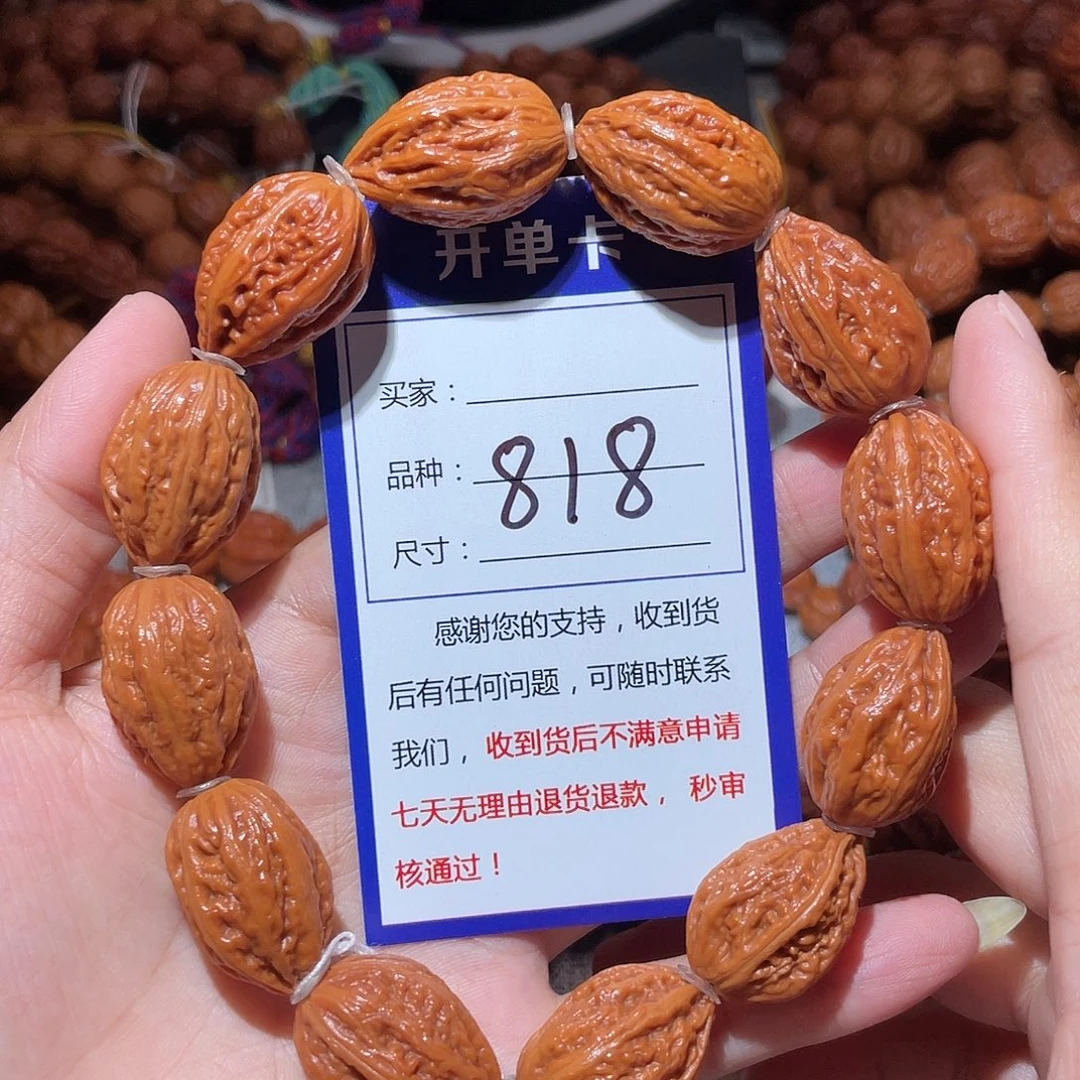 手串文玩核桃818八愣大瓜子1.7
