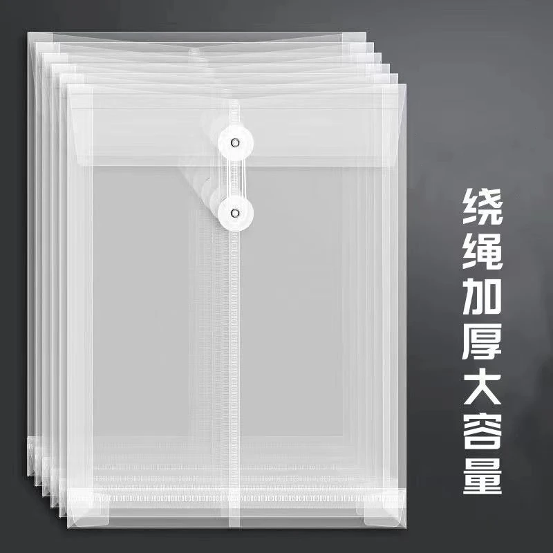 a4透明档案袋绕线防水文件袋竖款加厚文件收纳袋财务绕绳资料袋