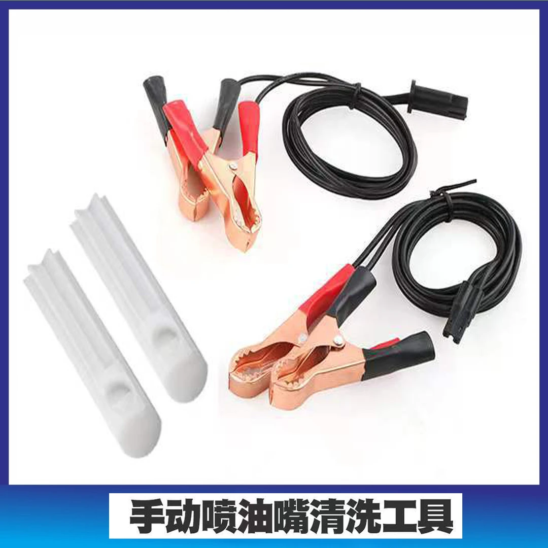 发动机手动喷油嘴清洗工具清洗疏通燃油系统清洗汽车维修工具