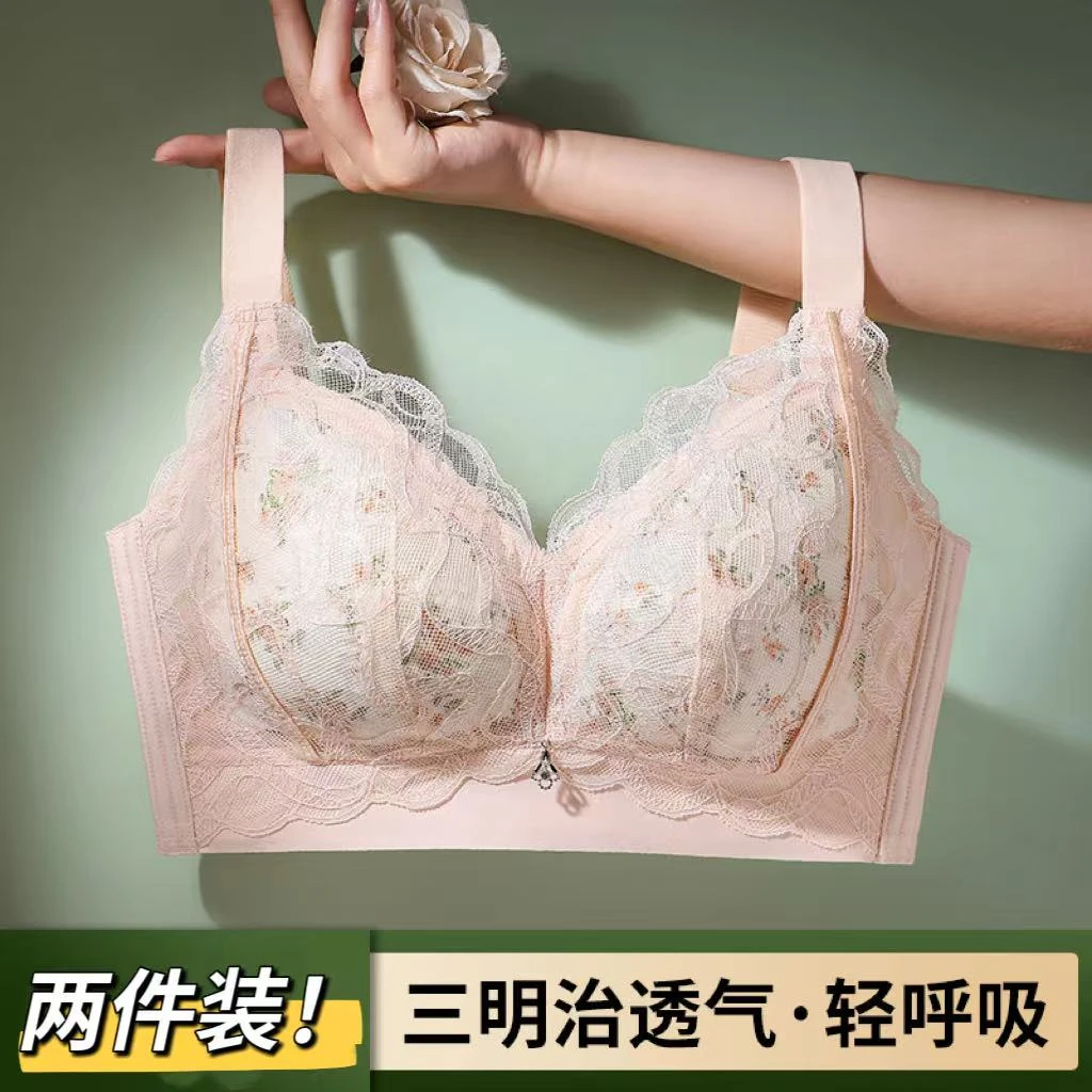 【韵湘情2件装】大胸显小聚拢收副乳防下垂调整型提胸上托蕾丝文胸