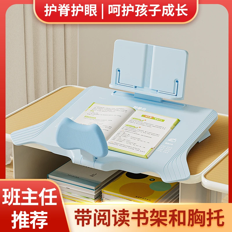 坐姿矫正器小学生写字姿势纠正神器防近视写作业护眼支架可翻转