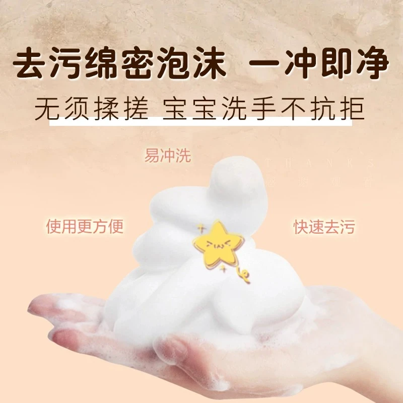 泡泡洗手液-文心文具直播链接
