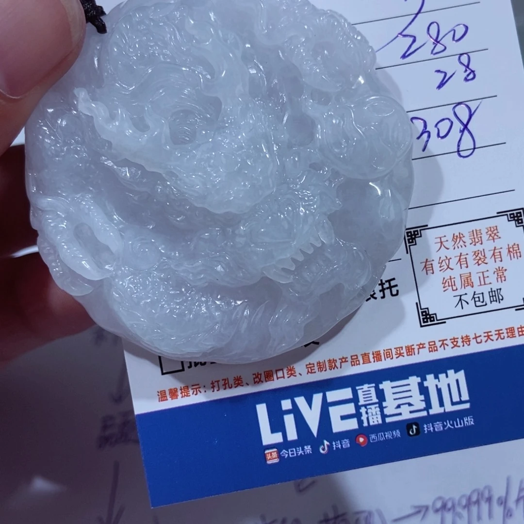 颈饰未镶嵌翡翠步****g