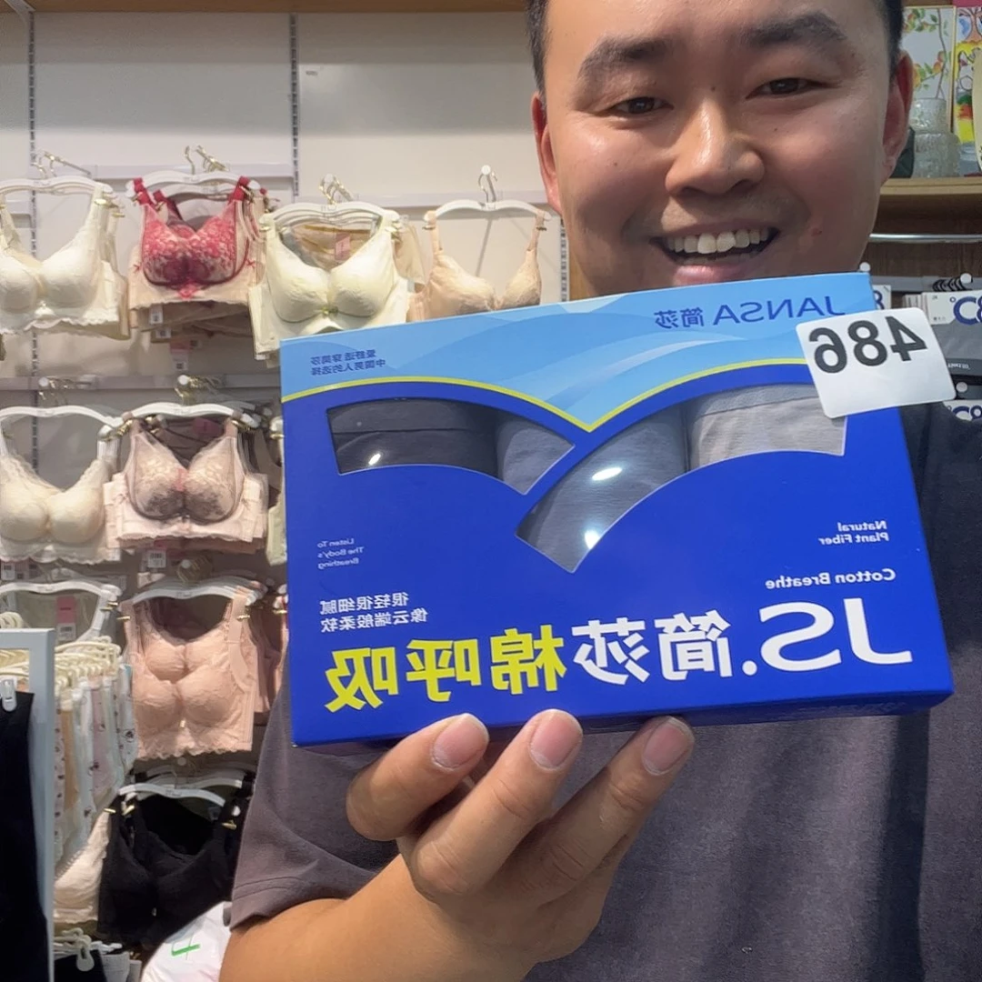 腈纶莱赛尔纤维七月内衣486