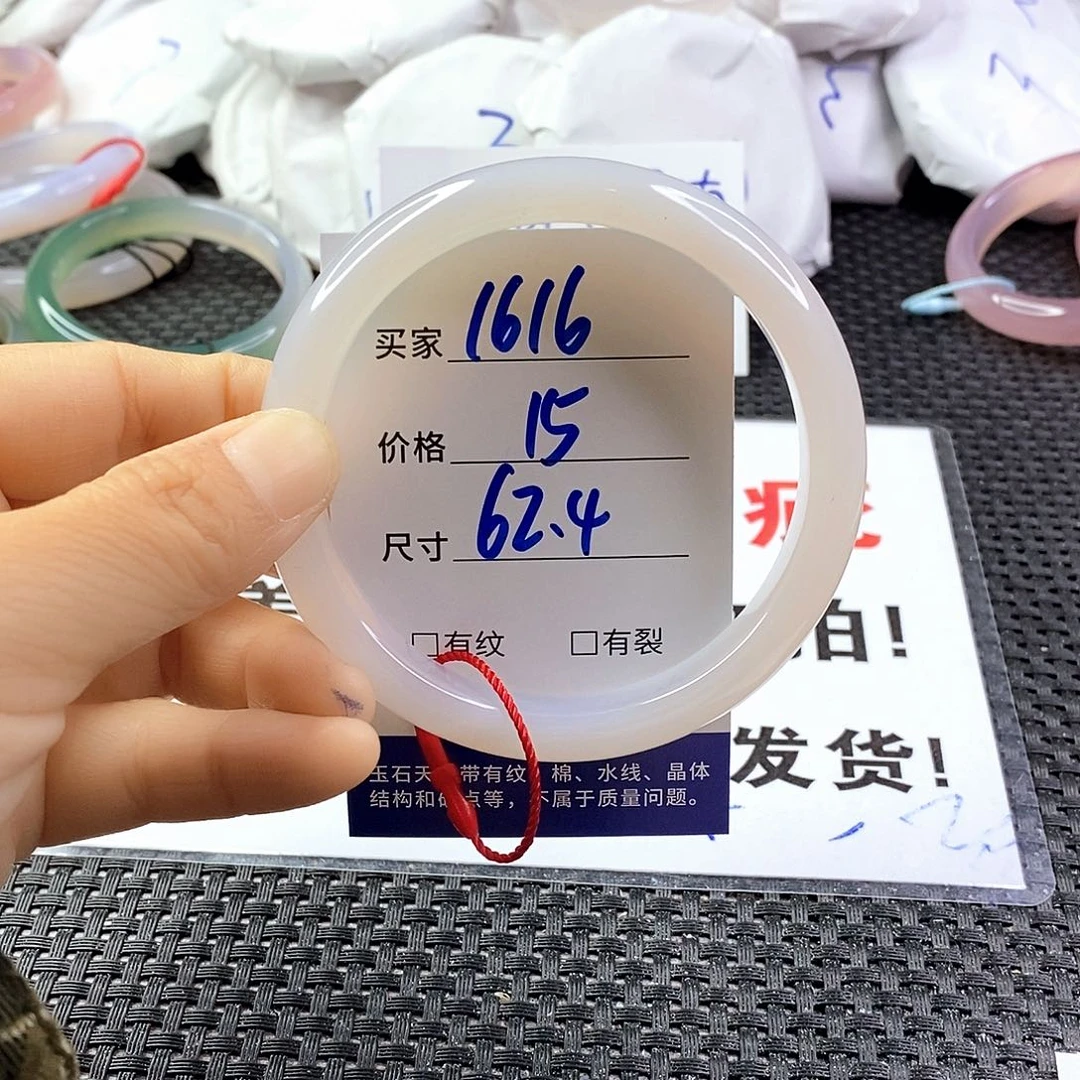 手镯玛瑙/玉髓未镶嵌1616