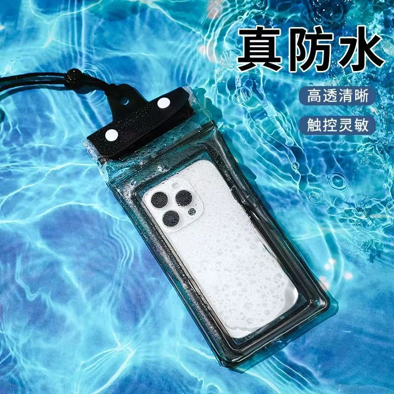 四层手机气囊款手机防水袋可触屏游泳泡温泉漂流加厚防水手机套