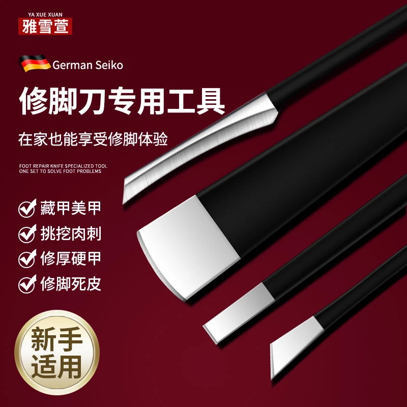 修脚刀专用工具足疗店技师斜口剪指甲去死皮老茧清洁护理神器家用