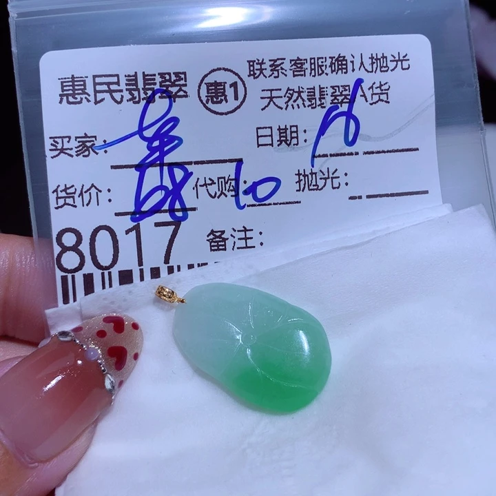 翡翠颈饰未镶嵌草*哥