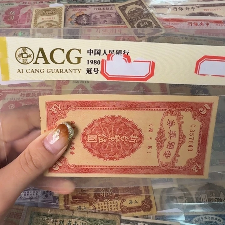 健***健纸357649 面值5元