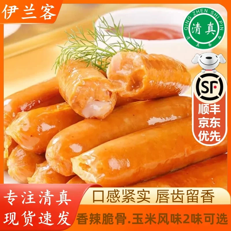 食品清真麦格来新疆风味烤肠香辣脆骨烤肠玉米肠香甜脆皮烤肠