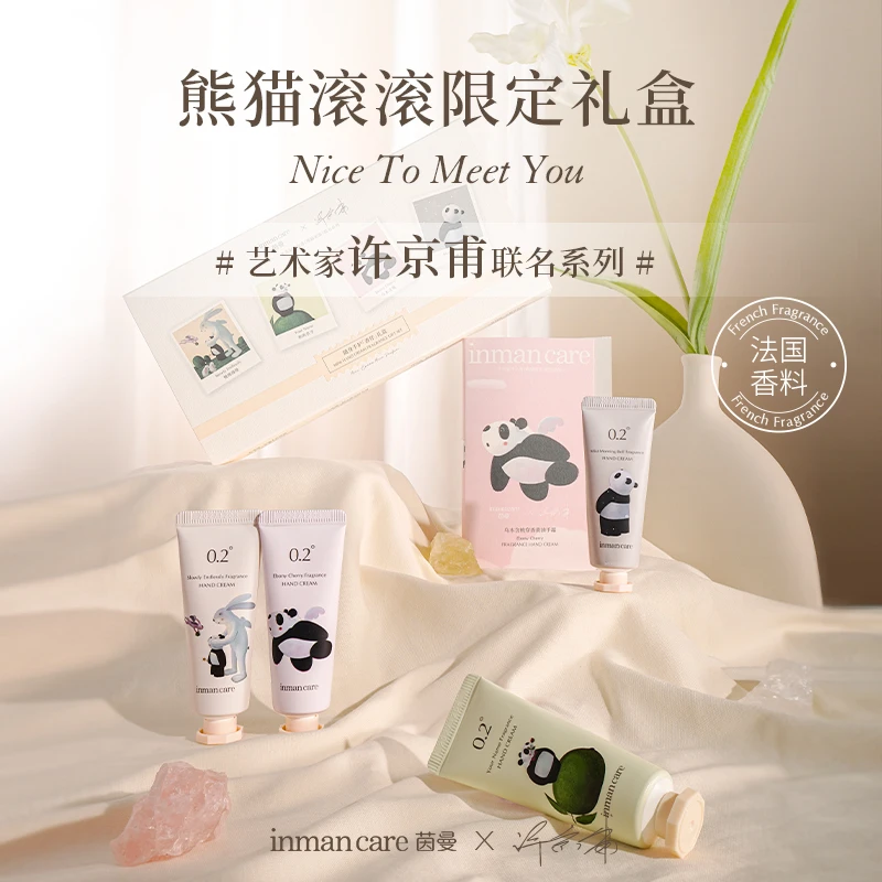 茵曼熊猫滚滚限定礼盒（内蒙古店开业大酬宾）