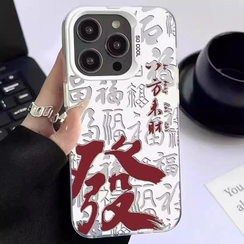 EXMX发财8适用苹果16PROMAX手机壳iPhone15/14涂鸦13创意12防摔套