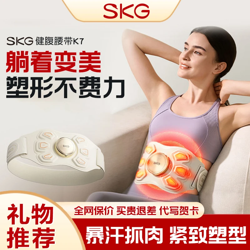 送礼物SKG运动腰带K7燃脂腰部震动甩脂机按摩腰带腹部红光热敷