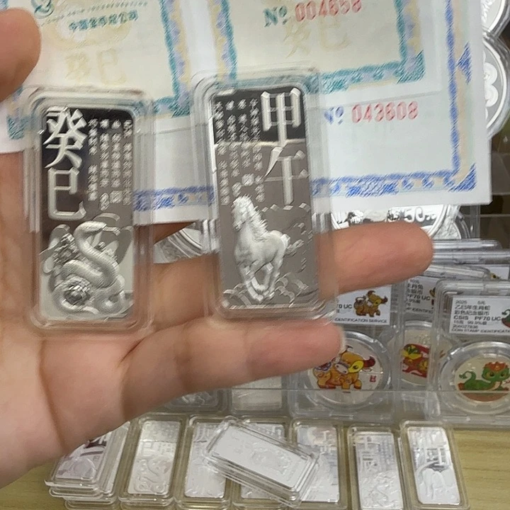 相***丢纯银2013年蛇50克➕2014年马50克
