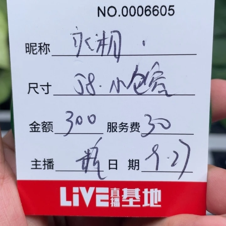 幸***随非金属所见即所得6605