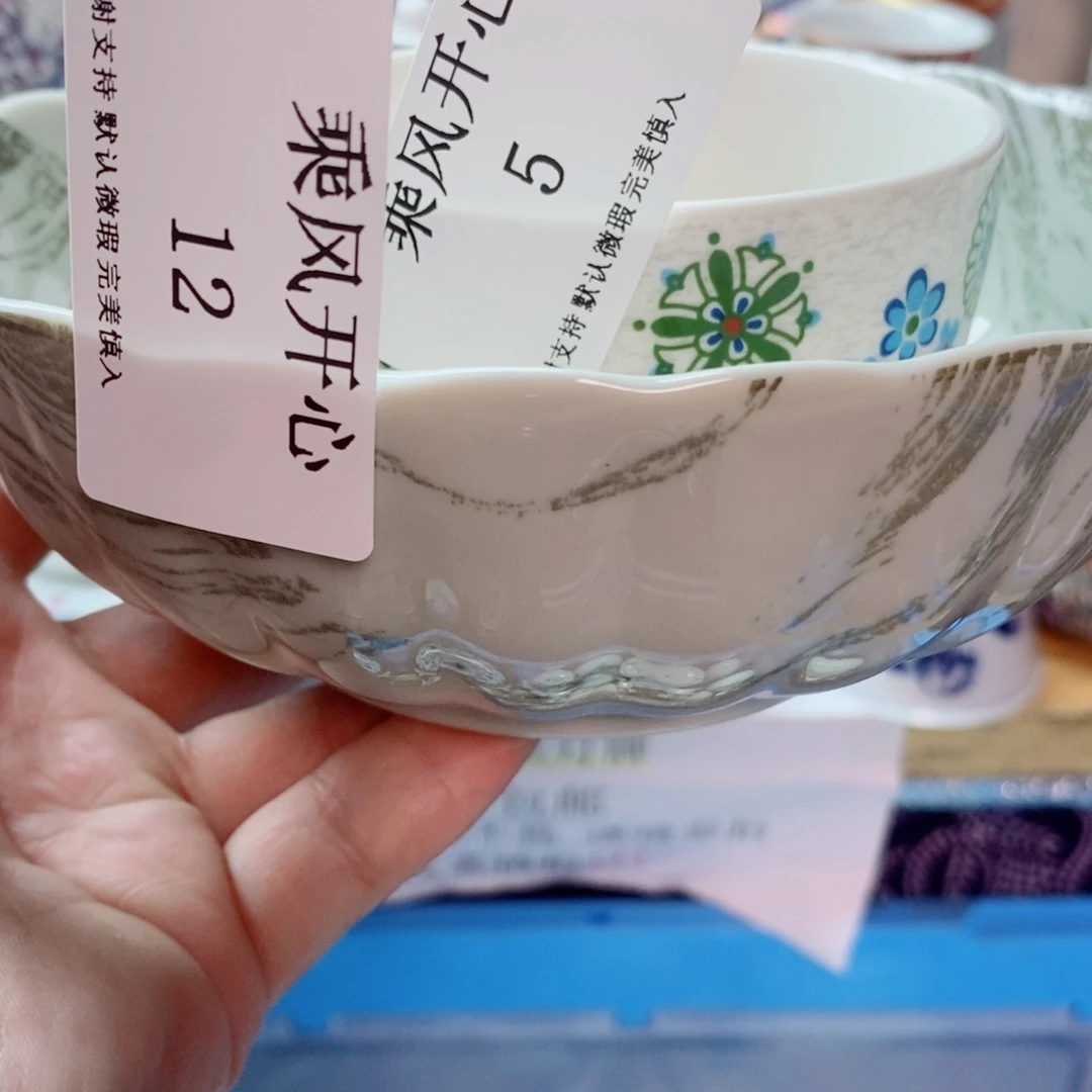 乘***心瓷片精美瓷器。。。。。。