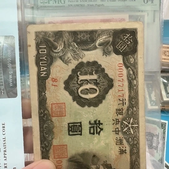 平**?吾爱收藏流通旧品