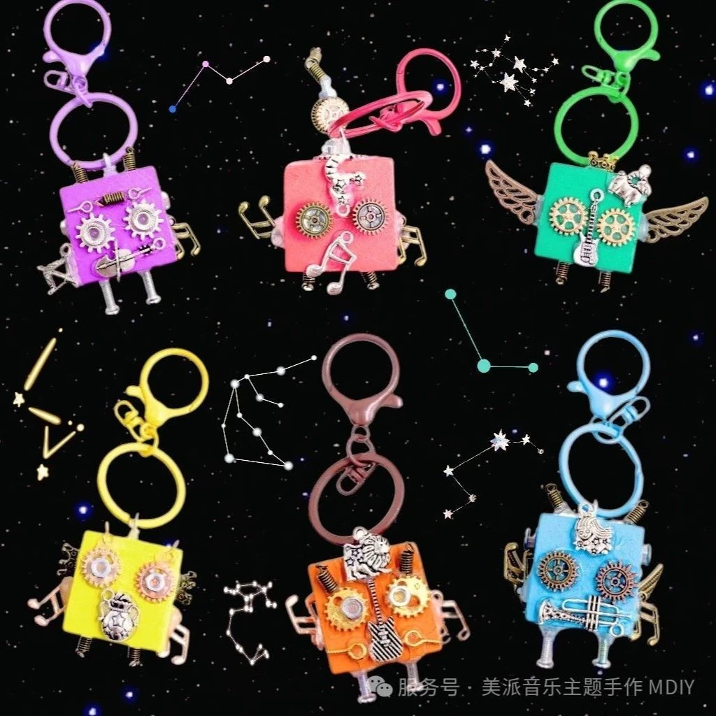 【直播】十二星座 DIY星座钥匙扣手作音符配饰背包挂饰创意礼品