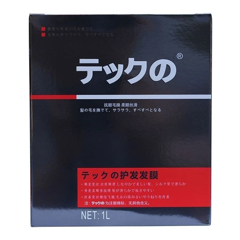 凯捷护发发膜凯捷护发发膜