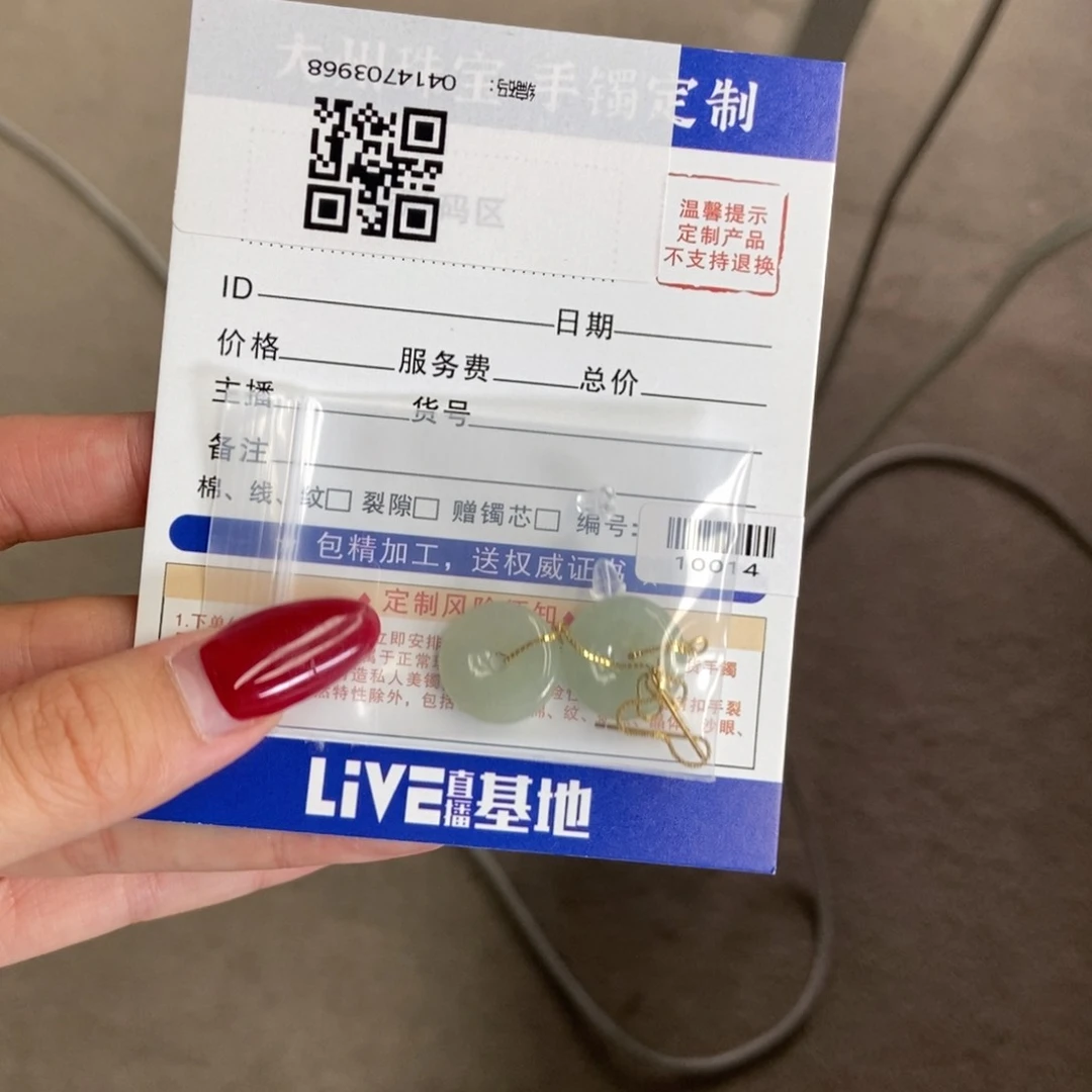 翡翠耳饰未镶嵌甜甜圈