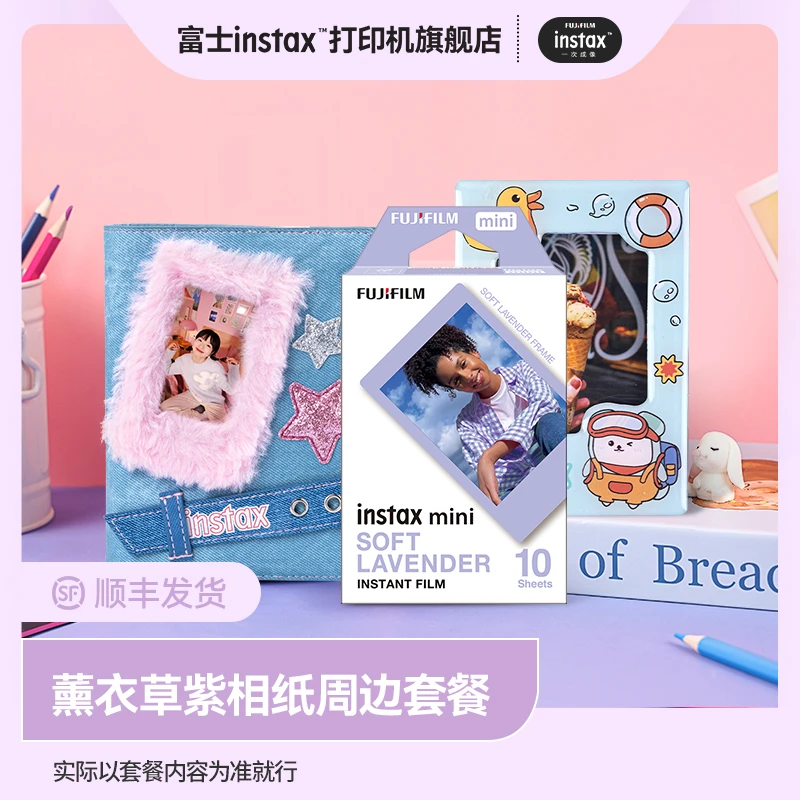 富士instax薰衣草紫mini迷你胶片组合套餐拍照自拍