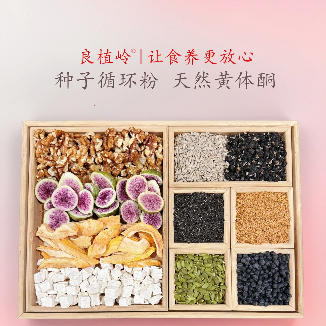 种子循环粉/养雌亚麻籽·无花果·冻干木瓜初级农产品·默认代客打粉