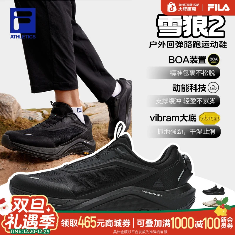 【双12年终狂欢季】斐乐【BOA雪狼2代】户外防滑回弹跑鞋A12M531296