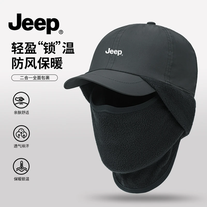 JEEP全脸防护棒球帽防寒面罩一体保暖护耳帽秋冬季户外骑行防风帽