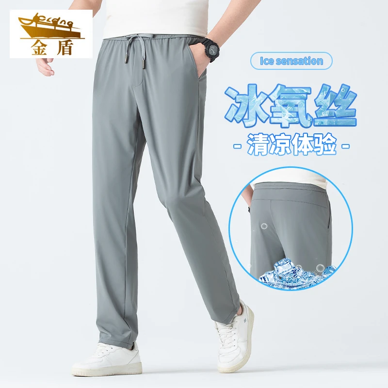 金盾男士夏季凉感直筒长裤夏季商务休闲裤高弹直筒弹力速干裤