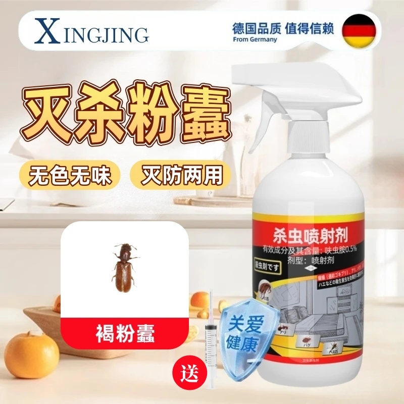 粉蛀虫杀虫剂室内专用蛀木虫粉蠹虫杀虫药呋虫胺木家居板材木地板