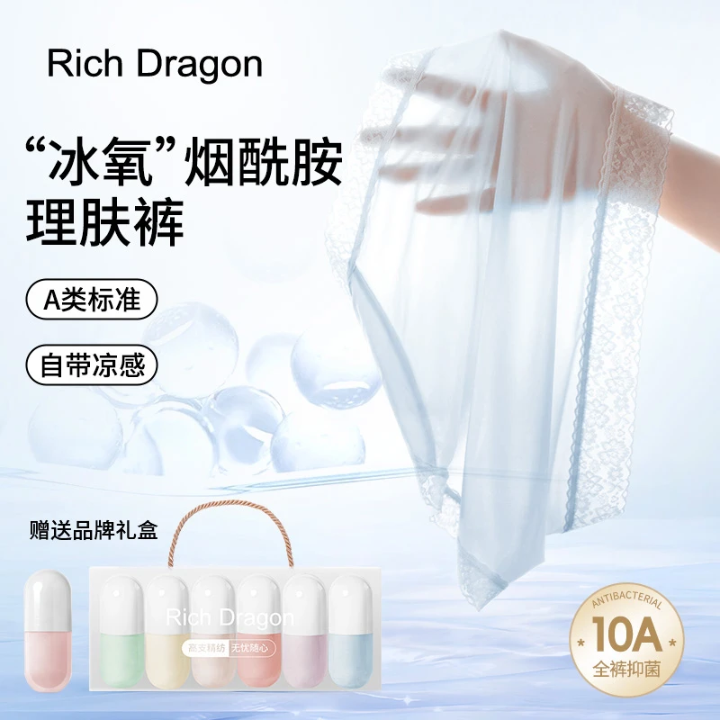 Rich Dragon10A抑菌烟酰胺理肤裤中腰轻薄凉感蕾丝冰丝女三角内裤