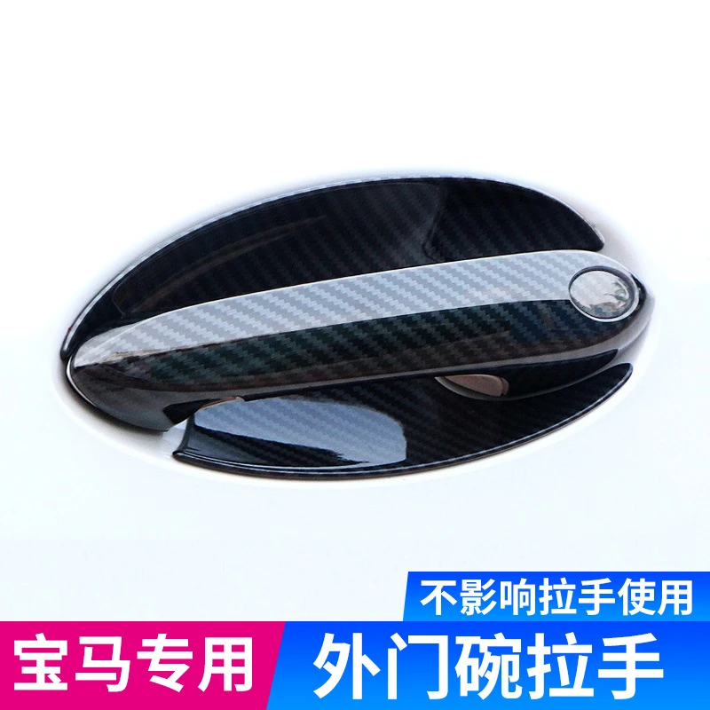 适用于宝马新3系5系碳纤纹车门拉手X3X4X5X6X7亮条外门碗改装饰盖