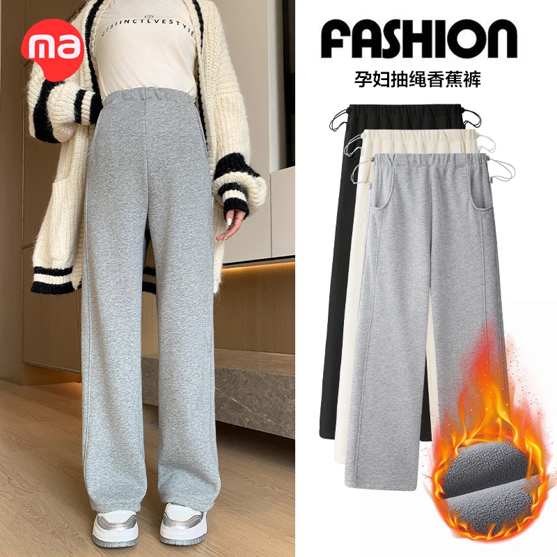 西瓜妈妈孕妇秋冬款时尚外穿阔腿裤高腰卫裤休闲加绒加厚阔腿裤