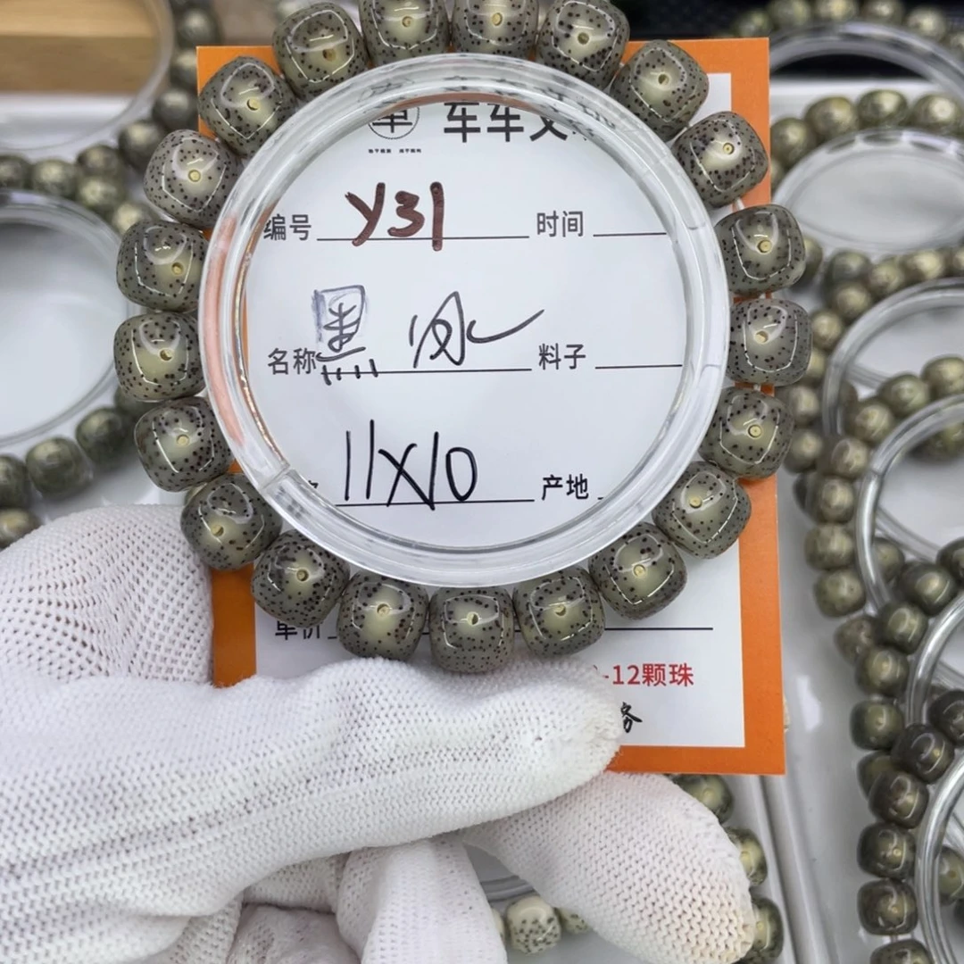 星月菩提手串河****团Y黑冰