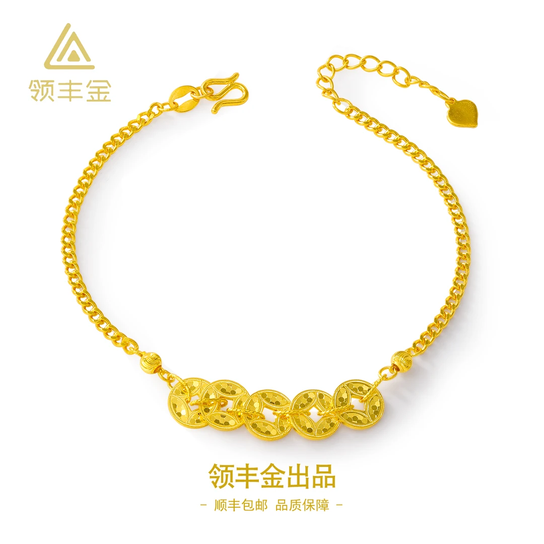 领丰金 5G黄金猫眼五帝币精致时尚百搭手链 黄金按克卖S180计价金