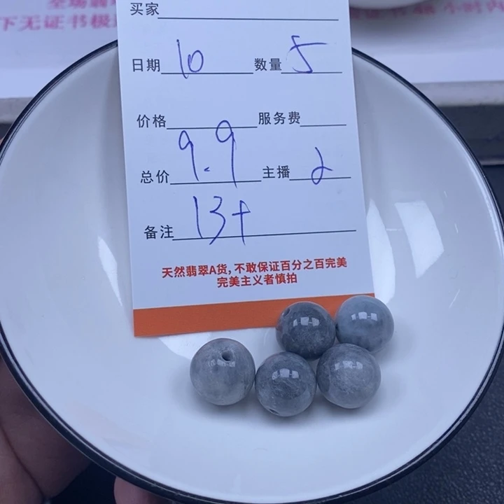 翡翠未镶嵌颈饰天然翡翠