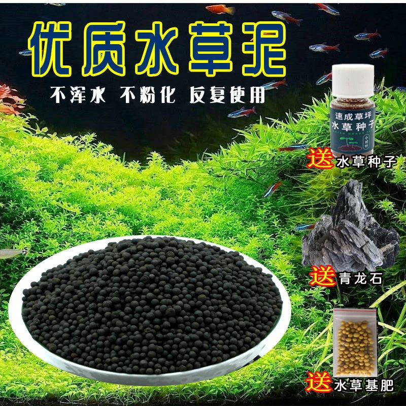 原厂春季【不浑水送全套】水族水草泥陶粒砂鱼缸造景流沙种子石头底