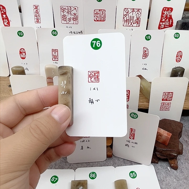 伊犁石印石静心    成品闲章