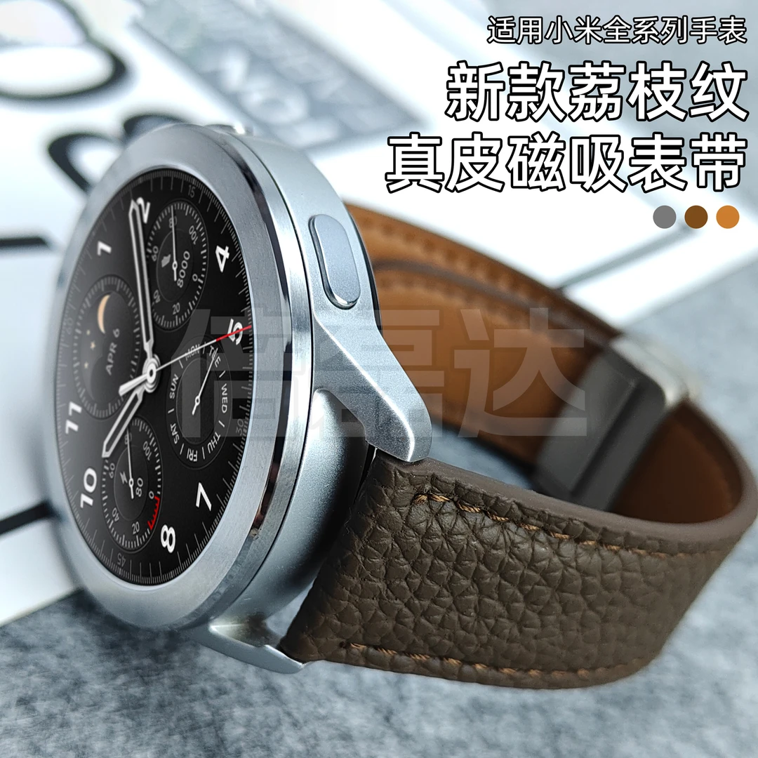 适用小米S4表带真皮磁吸S3/S2/S1pro荔枝纹sport腕带新款男女款22