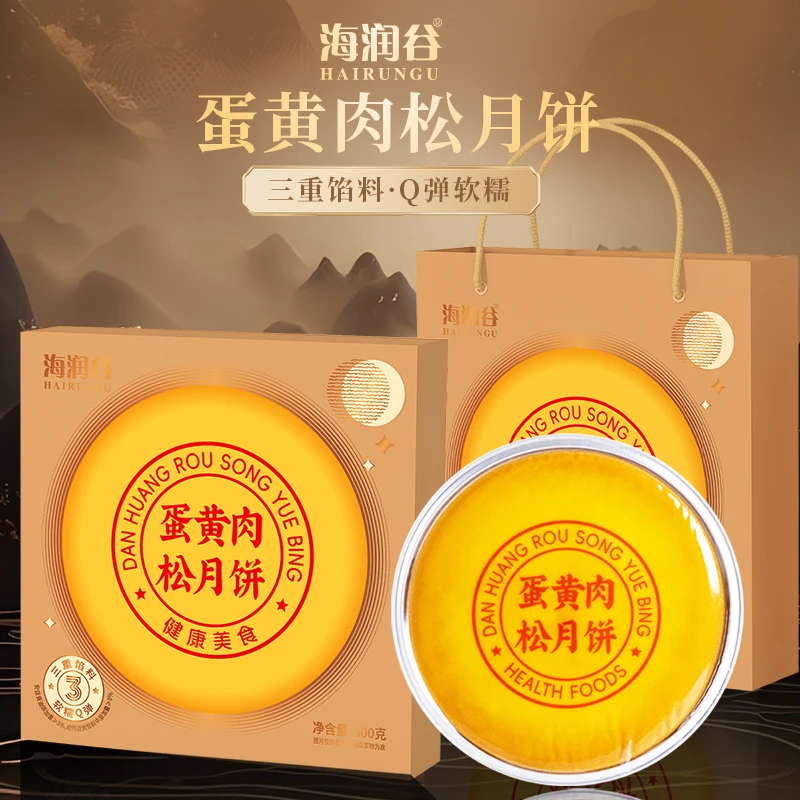 海润谷非遗金山肉饼芋泥紫薯蛋黄肉松麻薯软糯Q弹中秋送礼佳品