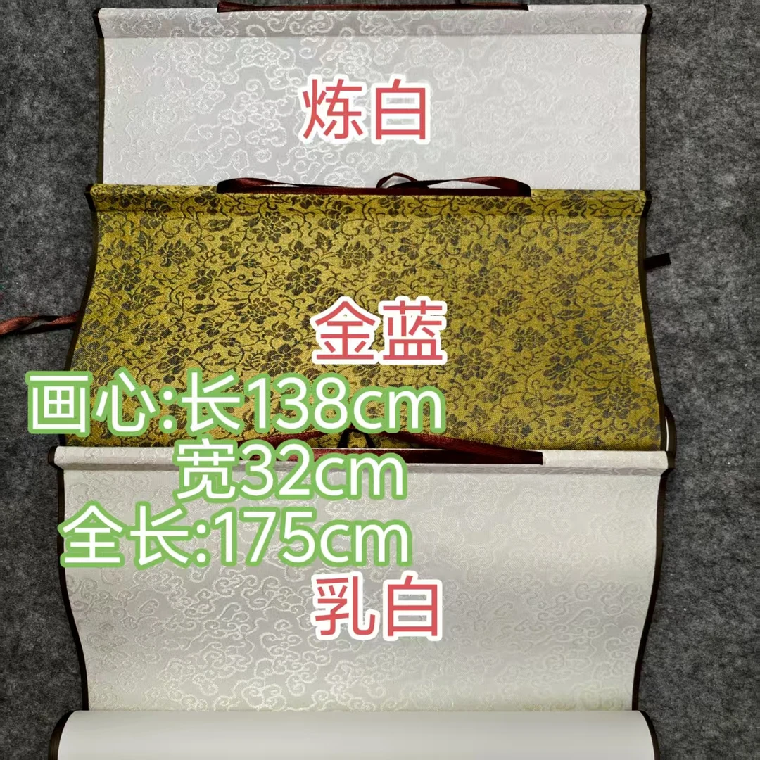 《四尺对开》（32*138CM）半生熟卷轴4个  白色画芯南阳老师同款