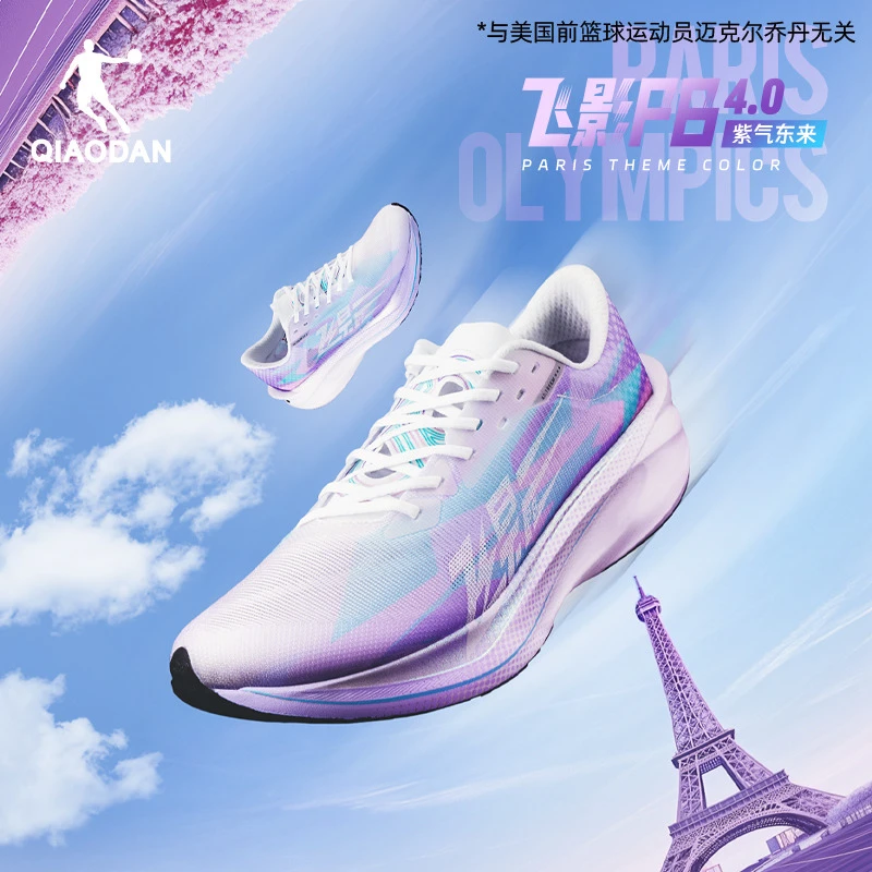 【官方旗舰】飞影PB4.0|乔丹专业马拉松竞速跑步鞋跑鞋运动鞋男鞋