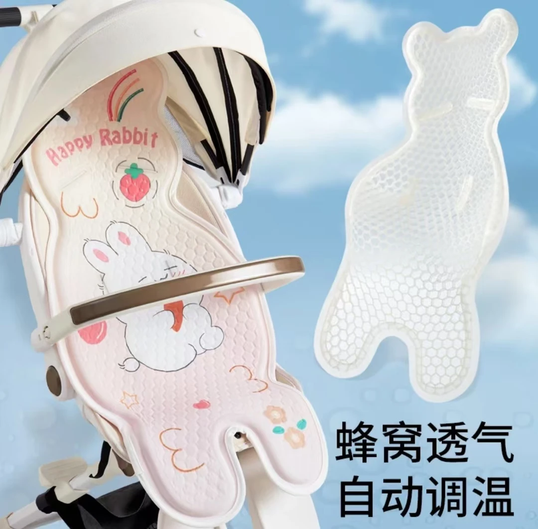 婴儿车凉席推车夏凉垫安全座椅宝宝餐椅蜂窝凝胶冰垫溜娃神器通用
