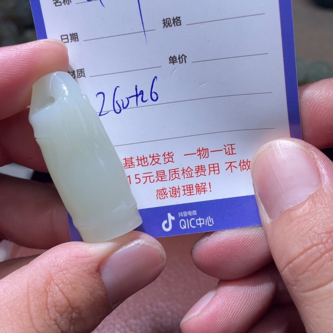 赏***房未镶嵌和田玉挂件