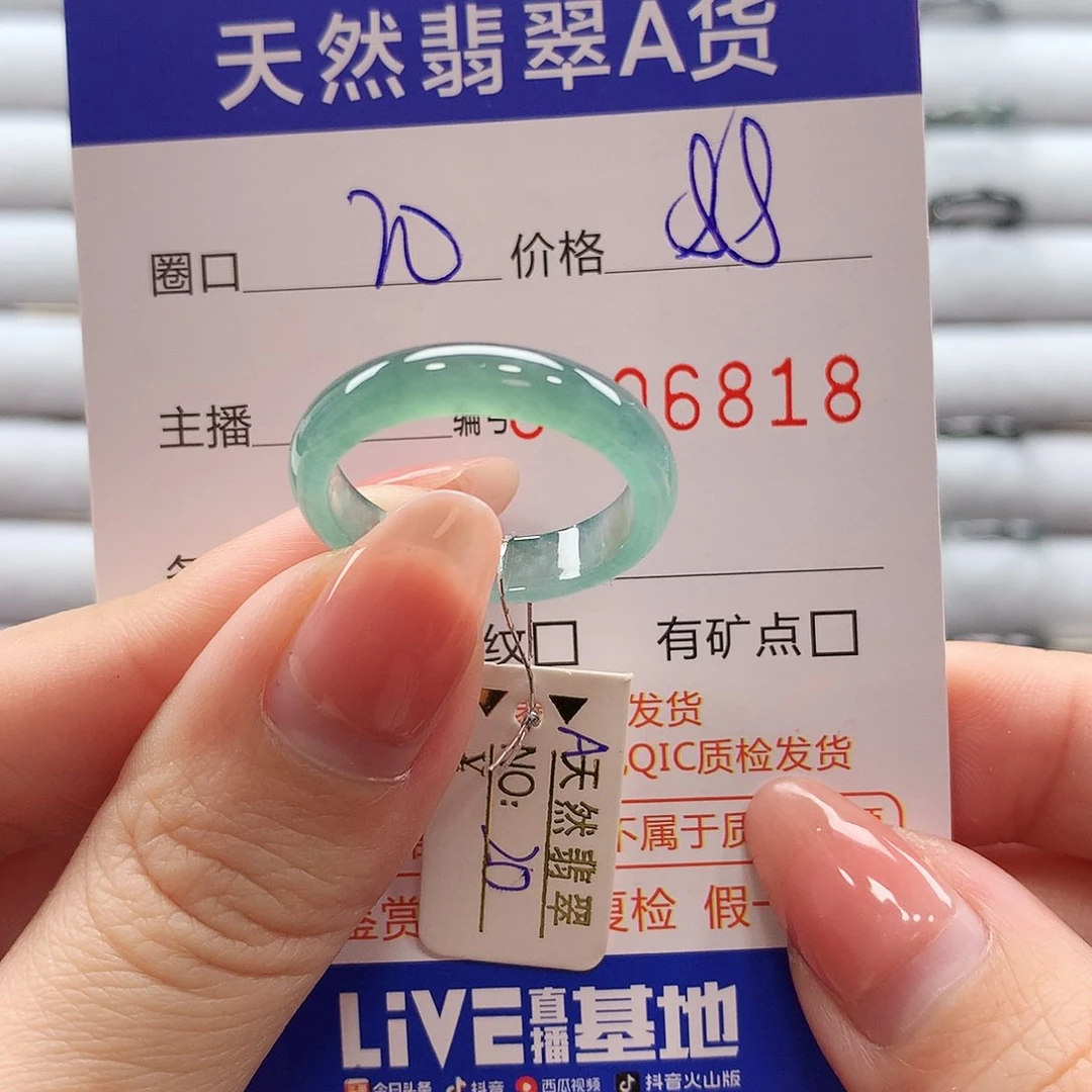 翡翠戒指未镶嵌翡翠