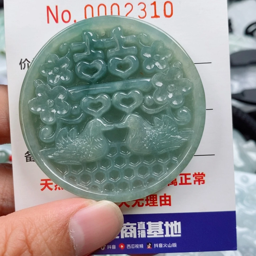 翡翠未镶嵌颈饰挂件