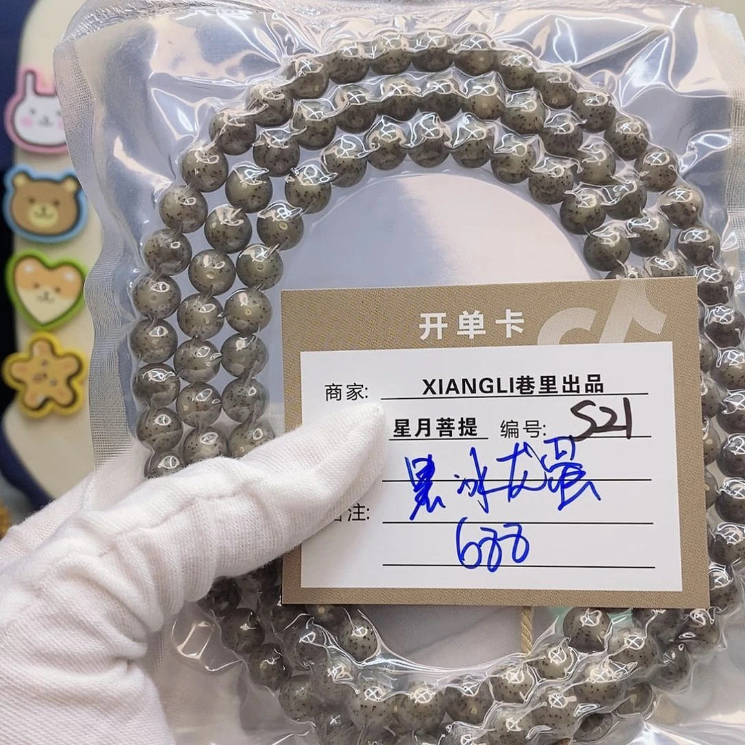名***名吊坠星月菩提11112222S21