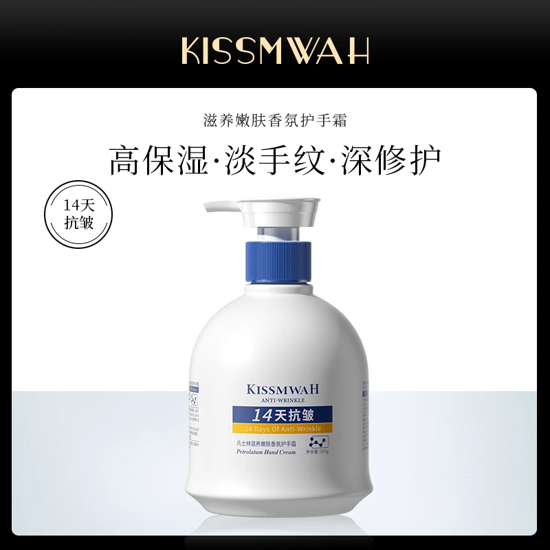 KISSMWAH凡士林滋养嫩肤香氛护手霜-FM