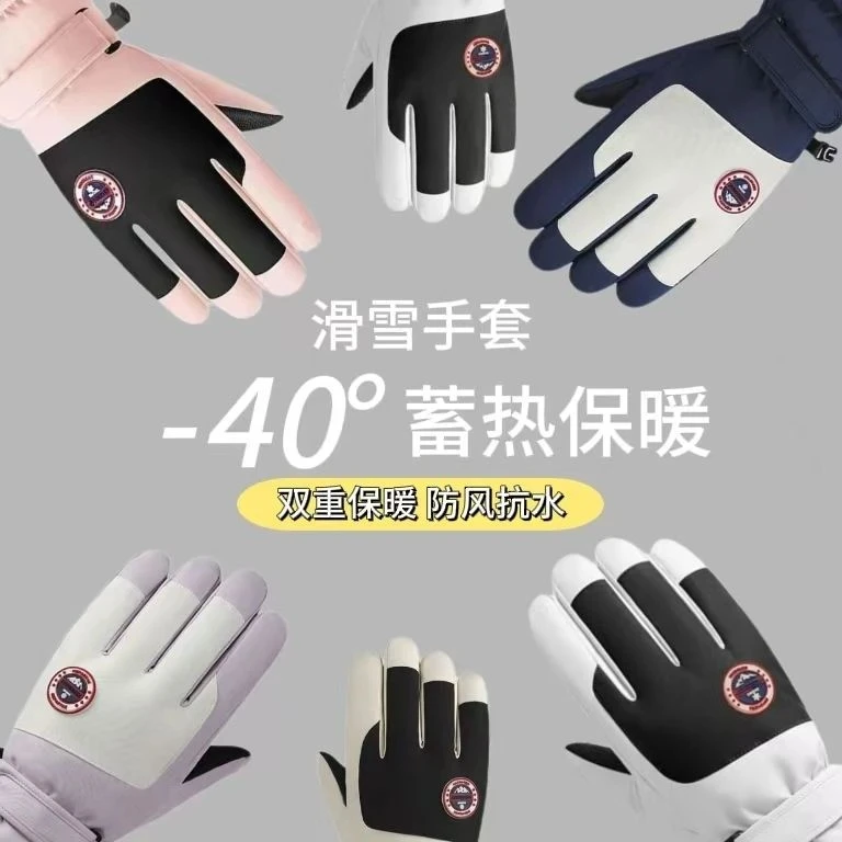 【可触屏】滑雪手套冬季男女户外骑行防风雪防水防寒加绒加厚手套