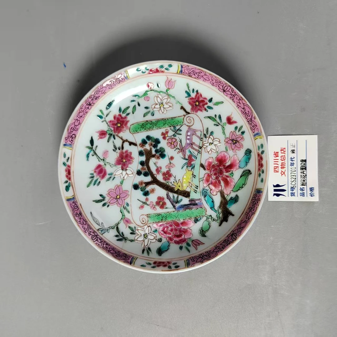 SCS23701雍正粉彩花卉图纹盘